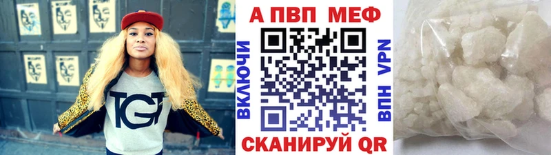 Alpha PVP Crystall  Купить где  Слободской 