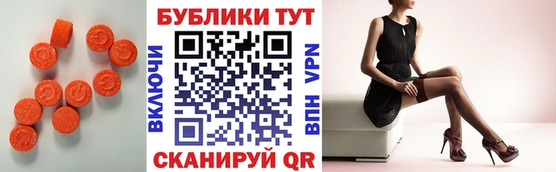 ЭКСТАЗИ ешки  Купить закладки  Слободской 