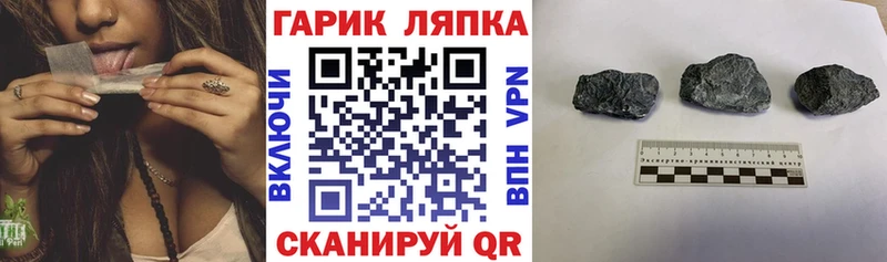 ГАШ убойный  Купить где  Слободской 
