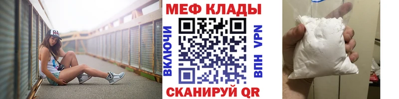 Купить  Слободской  Меф мяу мяу 