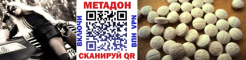 Метадон белоснежный  Купить закладки  Слободской 