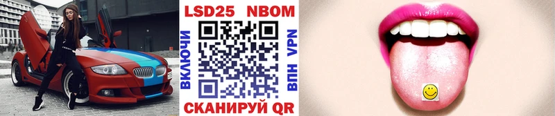 Марки NBOMe 1,5мг  Купить  Слободской 