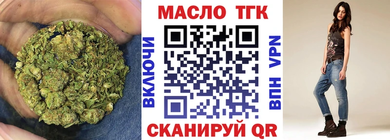 ТГК гашишное масло  Купить где  Слободской 