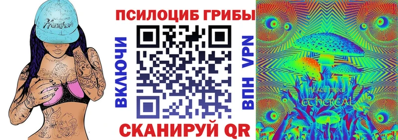 Псилоцибиновые грибы мицелий  Купить где  Слободской 